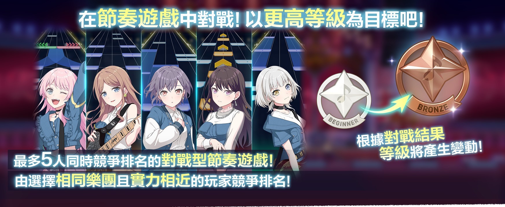 《BanG Dream! 交织的乐章》万圣节特别活动 10 月 28 日上线