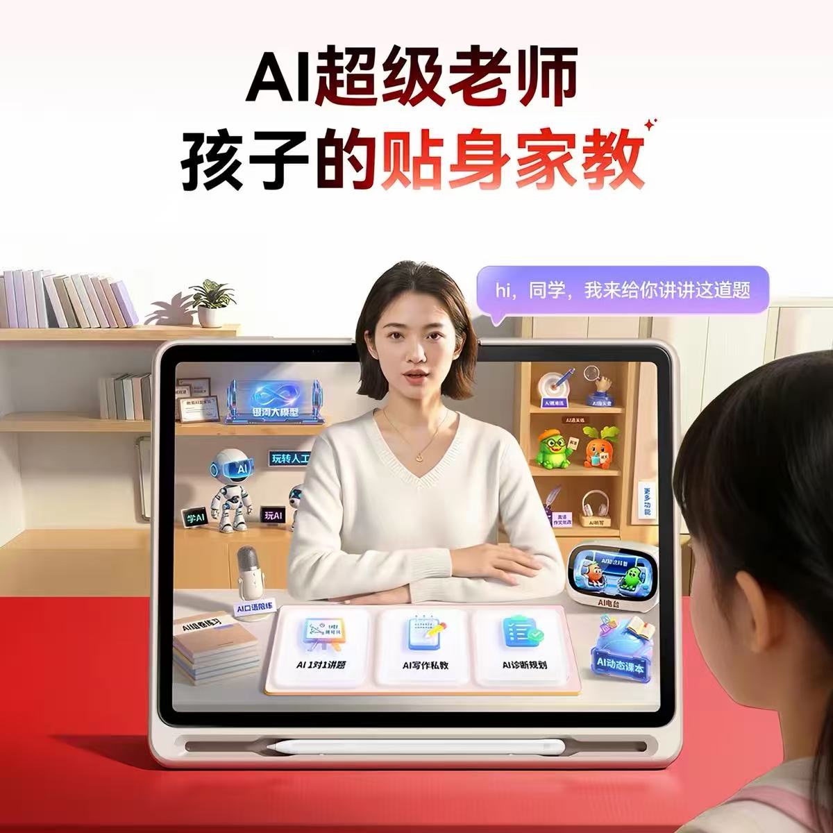 初中学习机怎么选?2026排行榜聚焦刷真题、搜题准、AI老师靠谱