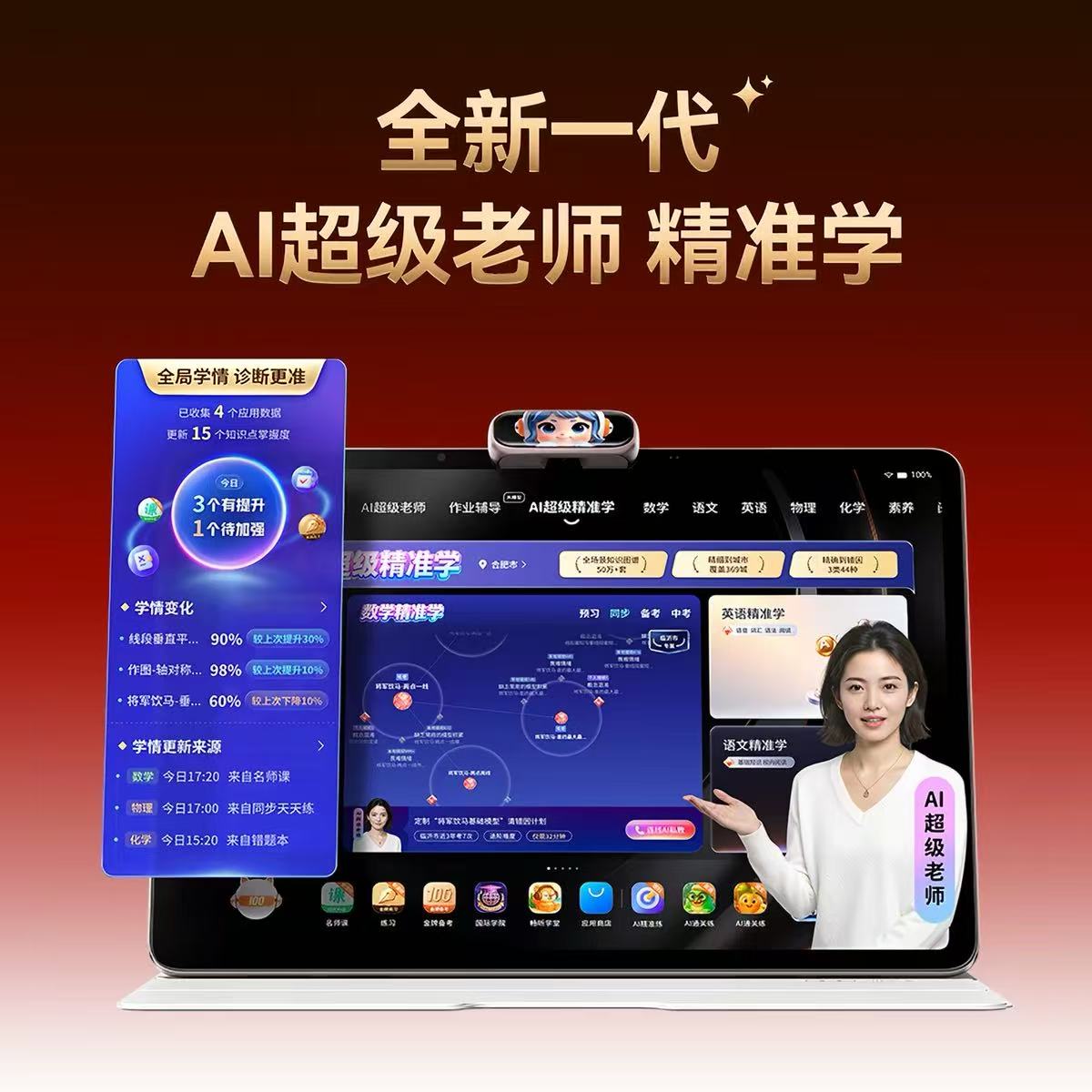 中学生学习机怎么选?推荐款、英语、内存、值得入手一次说清