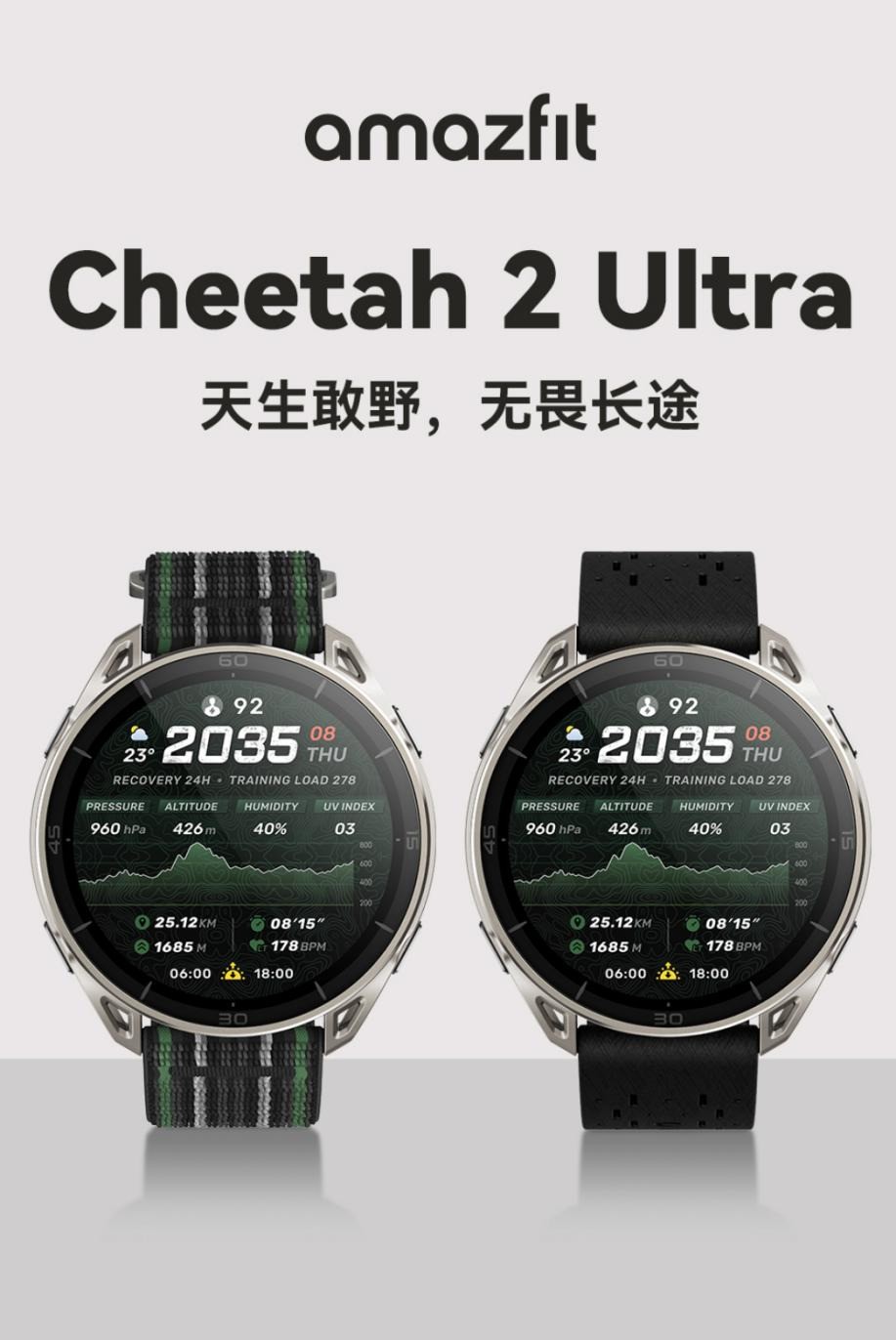 冠军之路,进化不止:amazfit 与 Ruth Croft 对话越野跑中的坚持与探索