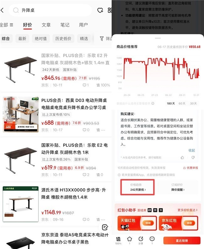 “什么值得买”三步做好“全网比价”,让消费者避免双11大促踩坑