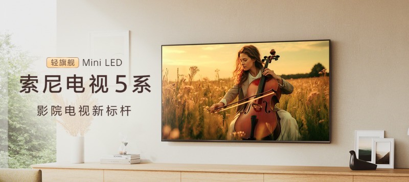 百英寸大屏怎么选?索尼 98 英寸双机型树立高端画质新标准
