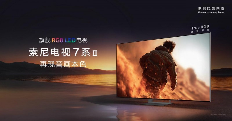 百英寸大屏怎么选?索尼 98 英寸双机型树立高端画质新标准