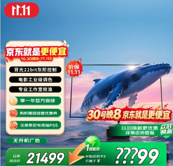 百英寸大屏怎么选?索尼 98 英寸双机型树立高端画质新标准