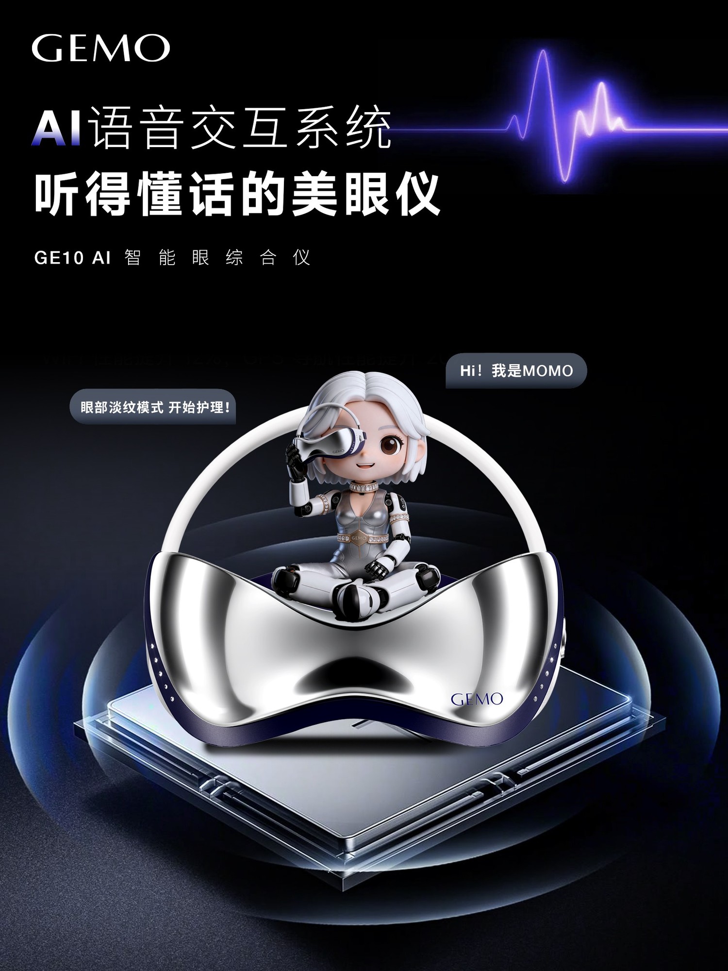 金茉美眼仪对黑眼圈泪沟问题有用吗?从AI测肤到分区护理,一篇看懂