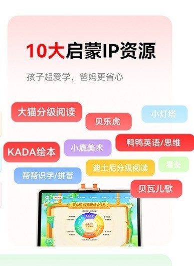 幼小衔接学习机哪个牌子值得买？2026年五大品牌测评