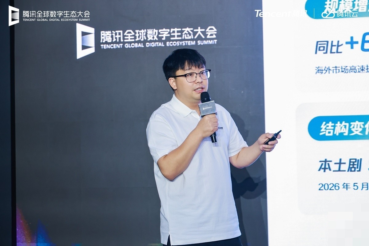 麦芽传媒亮相腾讯全球数字生态大会 携跳跃视界分享AI短剧工业化实践