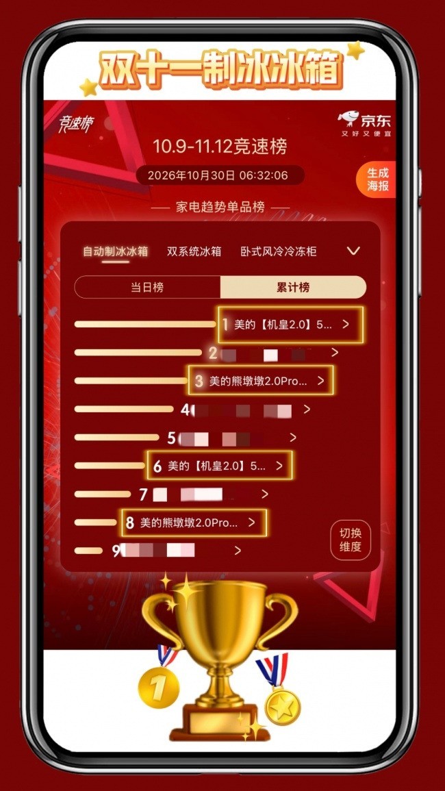 2026年双11冰箱推荐：制冰冰箱、大容量冰箱与超薄嵌入机型怎么选？