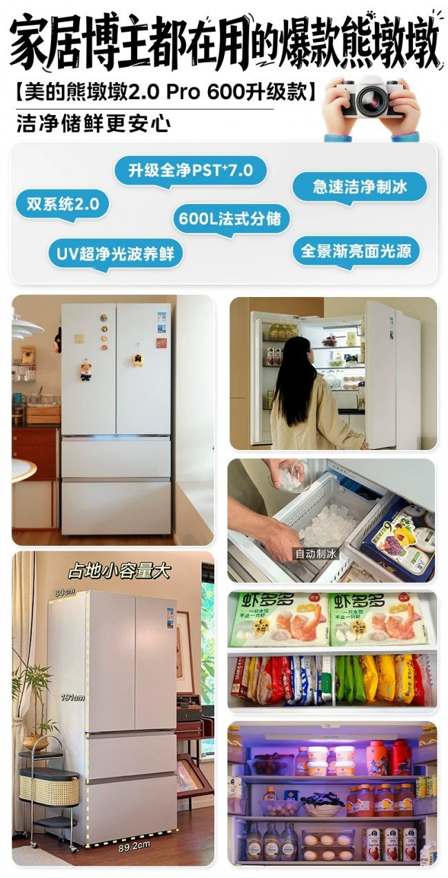 2026年双11冰箱推荐：制冰冰箱、大容量冰箱与超薄嵌入机型怎么选？