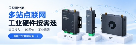 现场没宽带，贝锐蒲公英调试软件也能搜到千里之外的PLC！