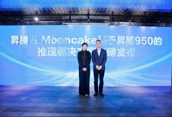 算力协同·推理破局丨大模型推理技术与工程实践Meetup在京举办