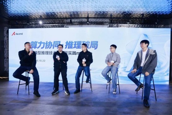 算力协同·推理破局丨大模型推理技术与工程实践Meetup在京举办