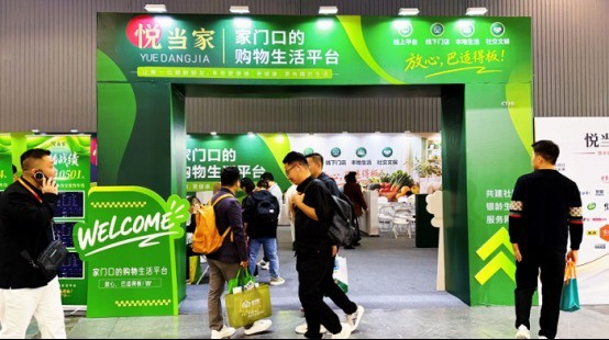 悦当家以“不自用不上架”的底线，重塑社区新零售品质标杆