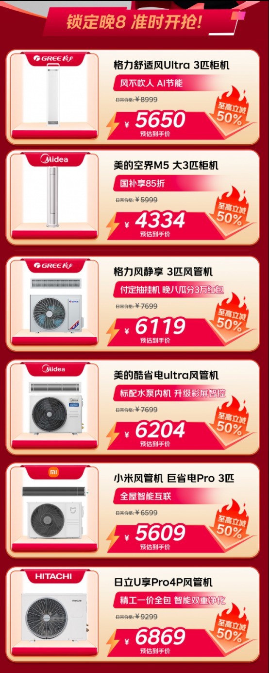 30日晚8点来京东11.11买空调更便宜 格力舒适风Ultra 3匹柜机低至5650元