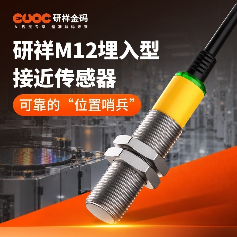 走进半导体智造车间:看研祥传感如何当好晶圆产线的“位置哨兵”