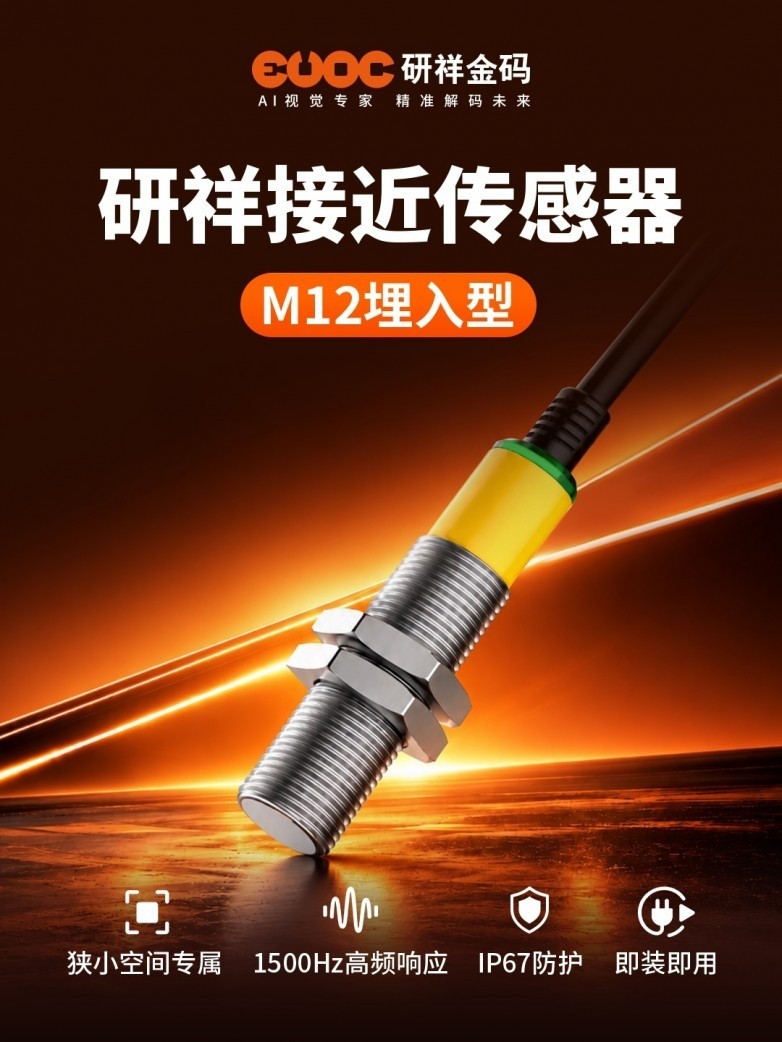 走进半导体智造车间:看研祥传感如何当好晶圆产线的“位置哨兵”