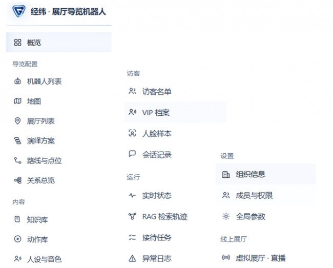 巨身智能经纬系统重磅发布：为机器人构建时空坐标与交互大脑