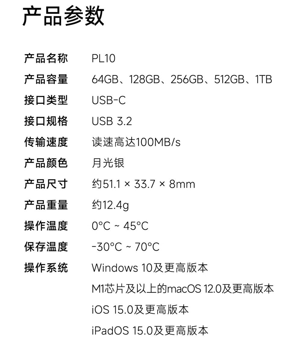 iPhone 18备份数据推荐什么U盘 选MFi认证款不踩坑