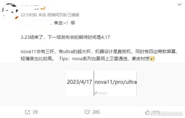 Ϊnova11Ǯ-Ϊnova11Ԥм۸