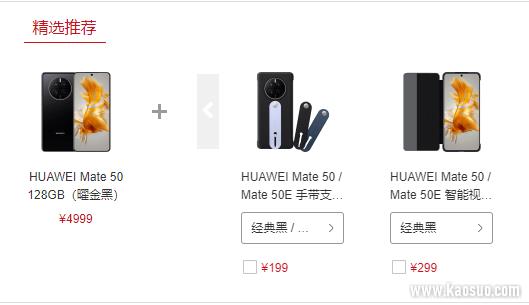 mate50װͨʲô