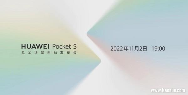 ΪpocketSʲôʱ򷢲-Ϊpocket2