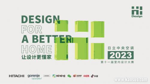 Hi-Design设计总监行丨对话全国优秀设计总监,深掘设计发展潮流与趋势