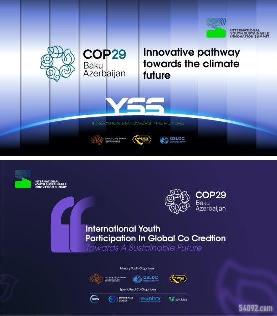 ɳ´COP29߻ɹٰ