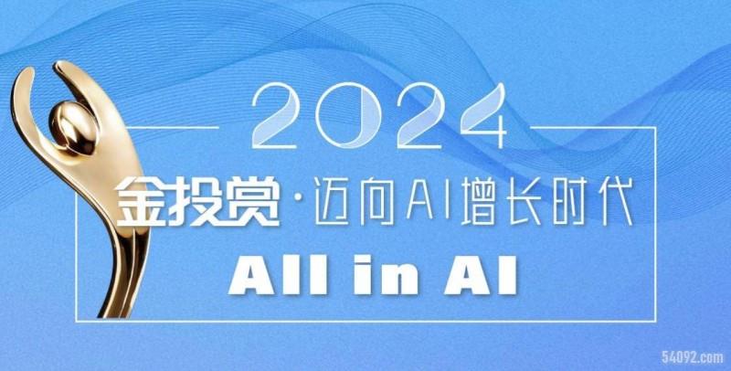 2024Ͷ͹ʴʢĻAIʱ