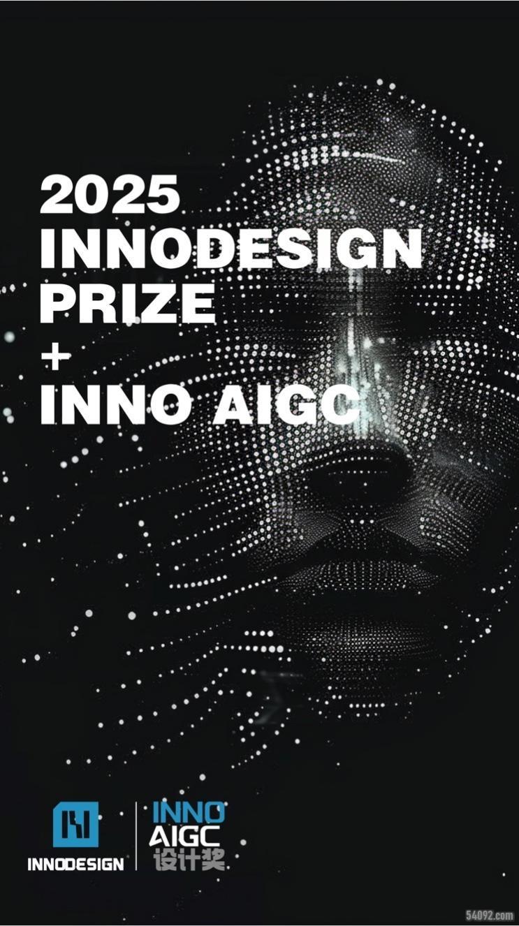 2025ȵʮINNODESIGN PRIZE+INNO AIGC