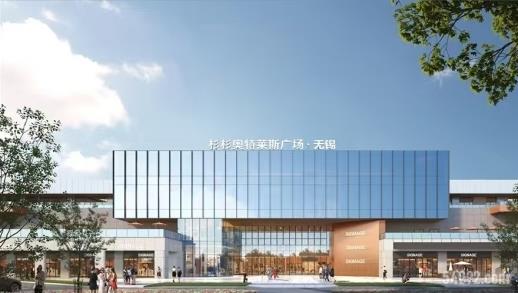 全球关税震荡重塑消费格局 杉杉奥特莱斯成品牌与消费者“避风港“