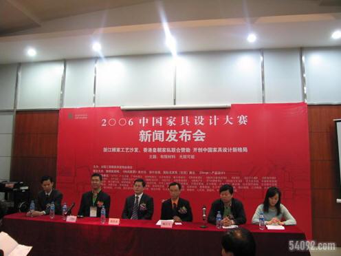 2006中国家具设计大赛拉开帷幕
