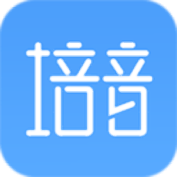 培音1.2.3
