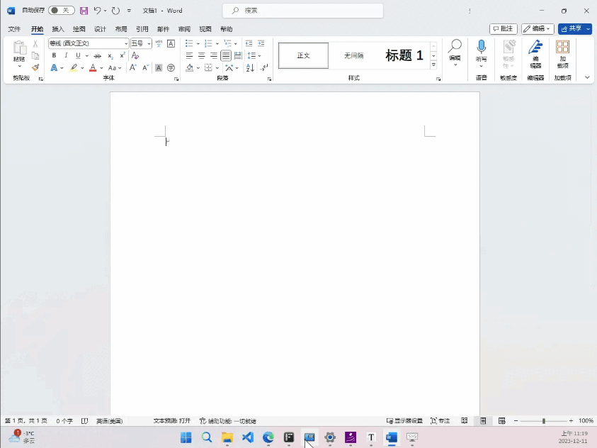傲软GIF录制软件最新版