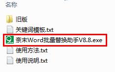 ĩWord滻
