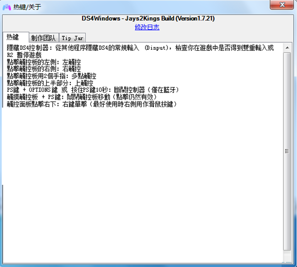 DS4Windows