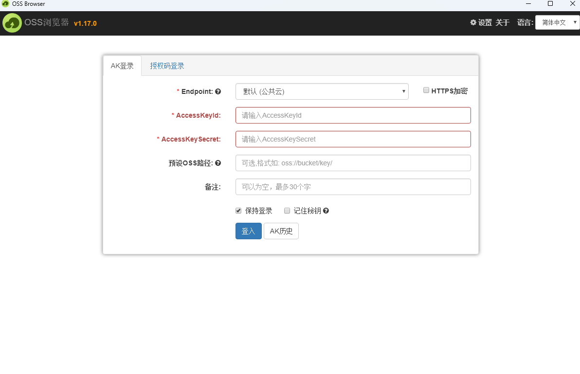 OSS Browser32λv1.4.5