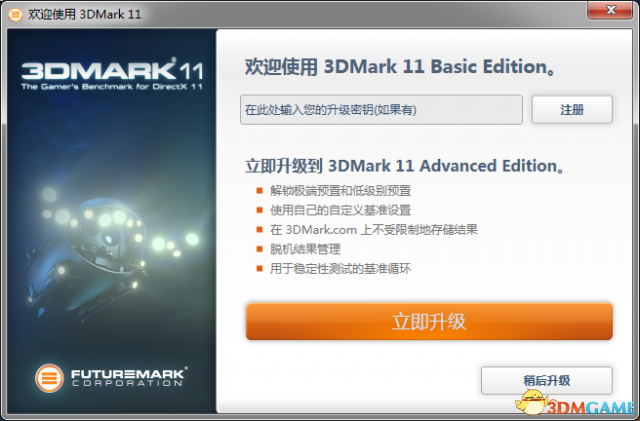 3DMarkٷ