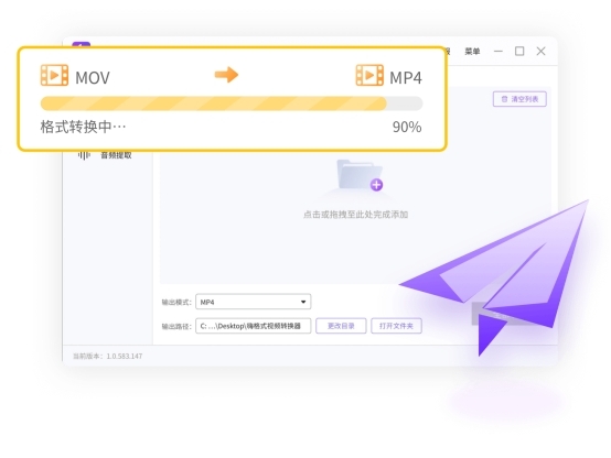 ˸ʽƵתv1.0.147.0