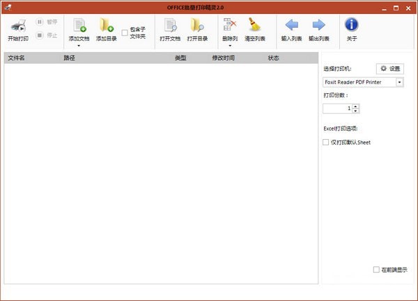 Officeӡv4.1.0.0