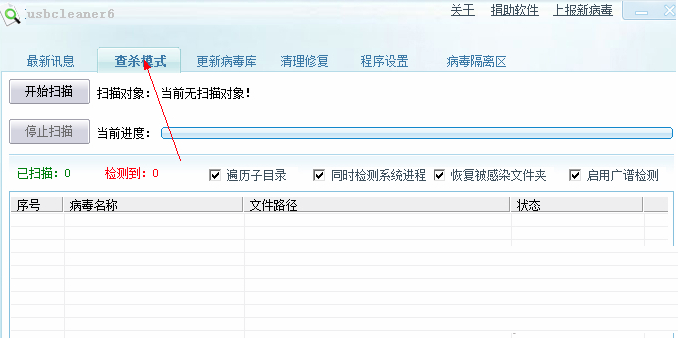 USBCleanerPC