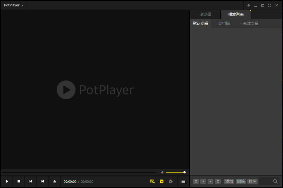 PotPlayer v2502261