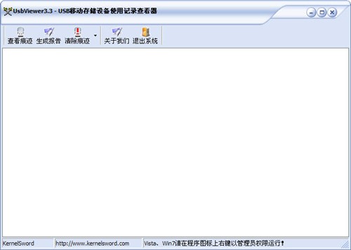 USBViewer