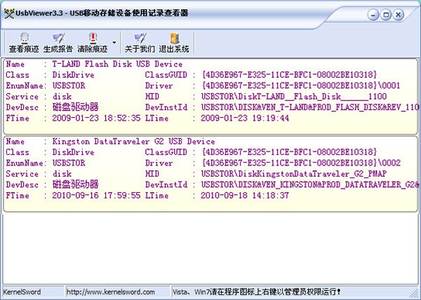 USBViewer