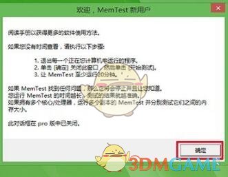 MemTestڴȶԲԹ
