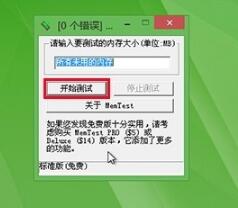MemTestڴȶԲԹ