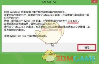 MemTestڴȶԲԹ