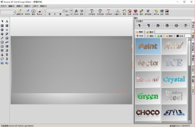 Aurora 3D Text & Logo Makerv16.01.071