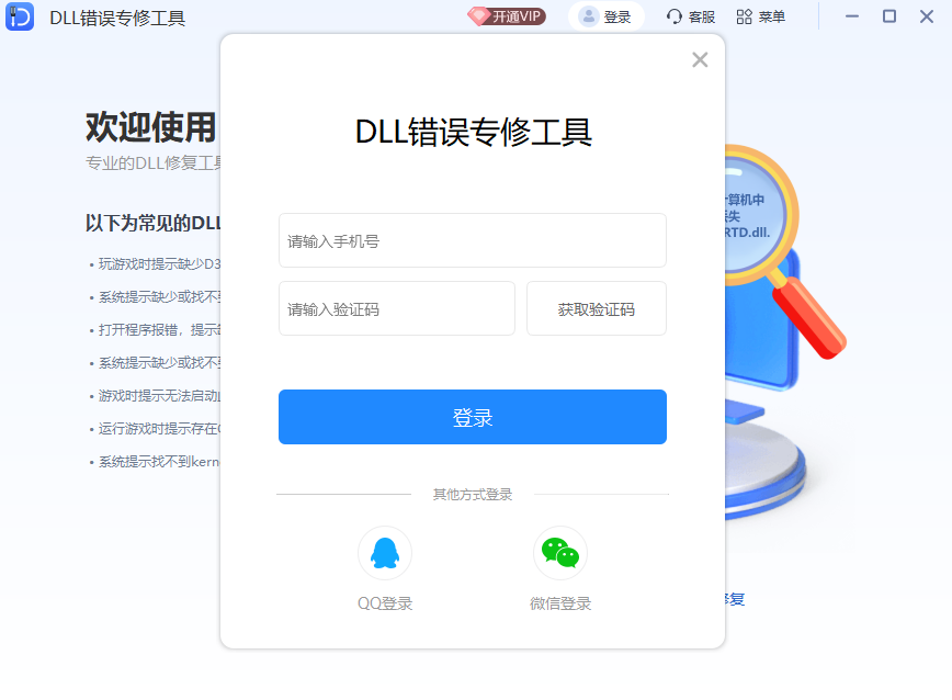 DLLۺϽ2.0.0.1