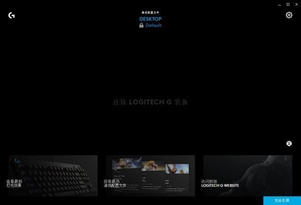 Logitech G HUB64λ2024.3.3733.0