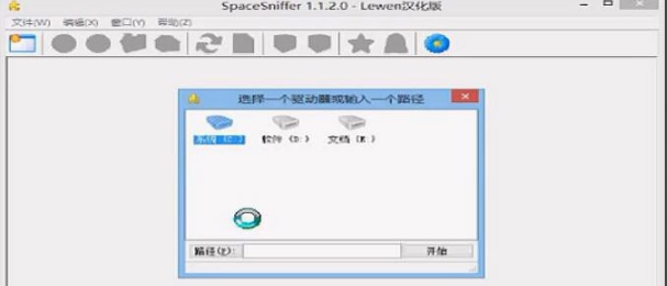 SpacceSniffer1.3.0.2_win32